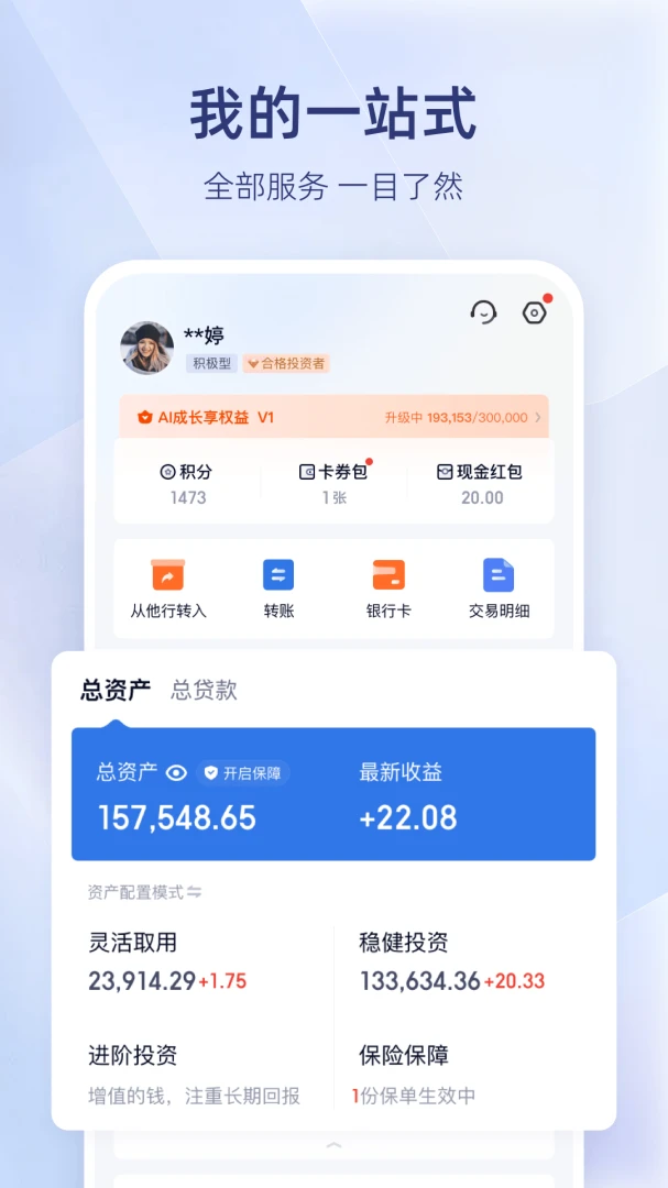 应用截图 5