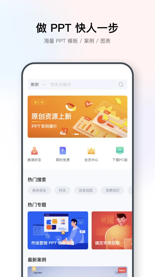 应用截图 1