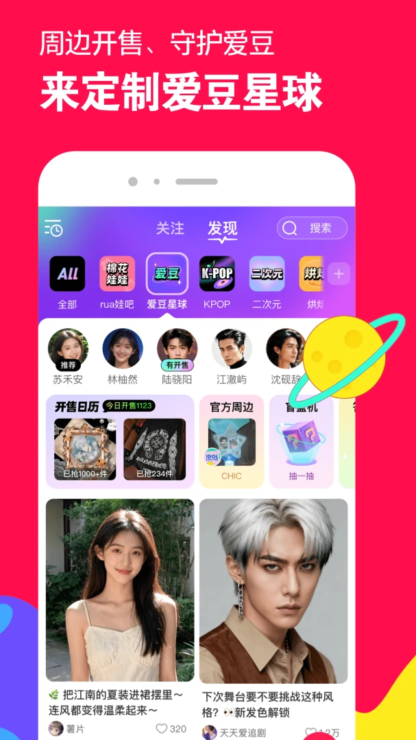 微店截图