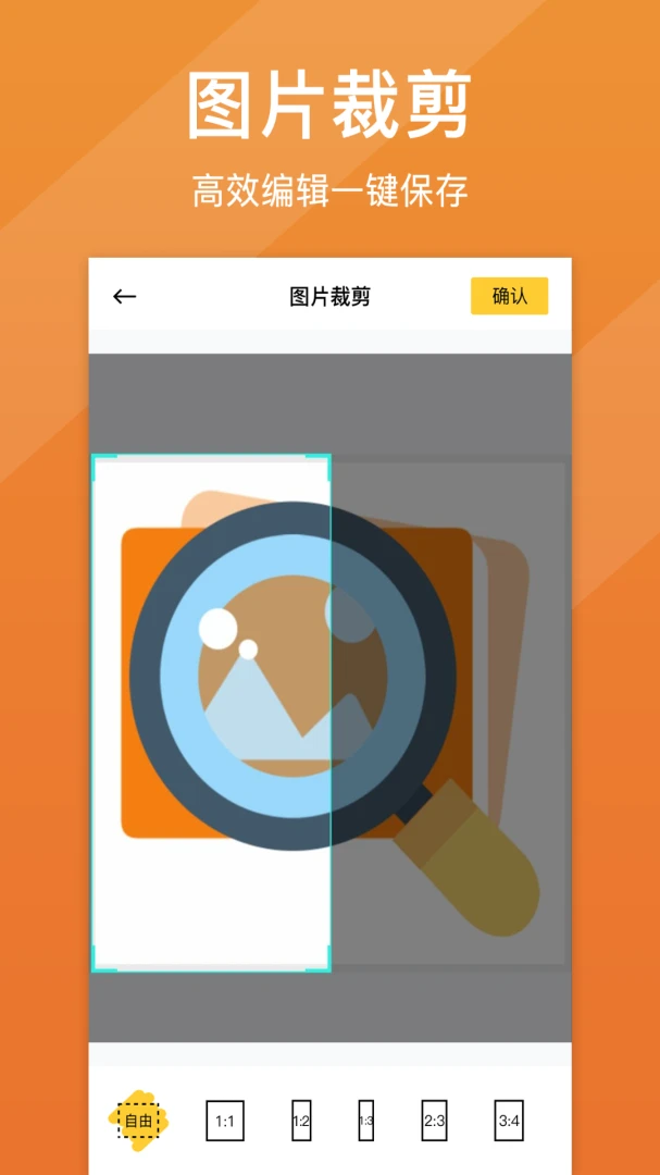 应用截图 2