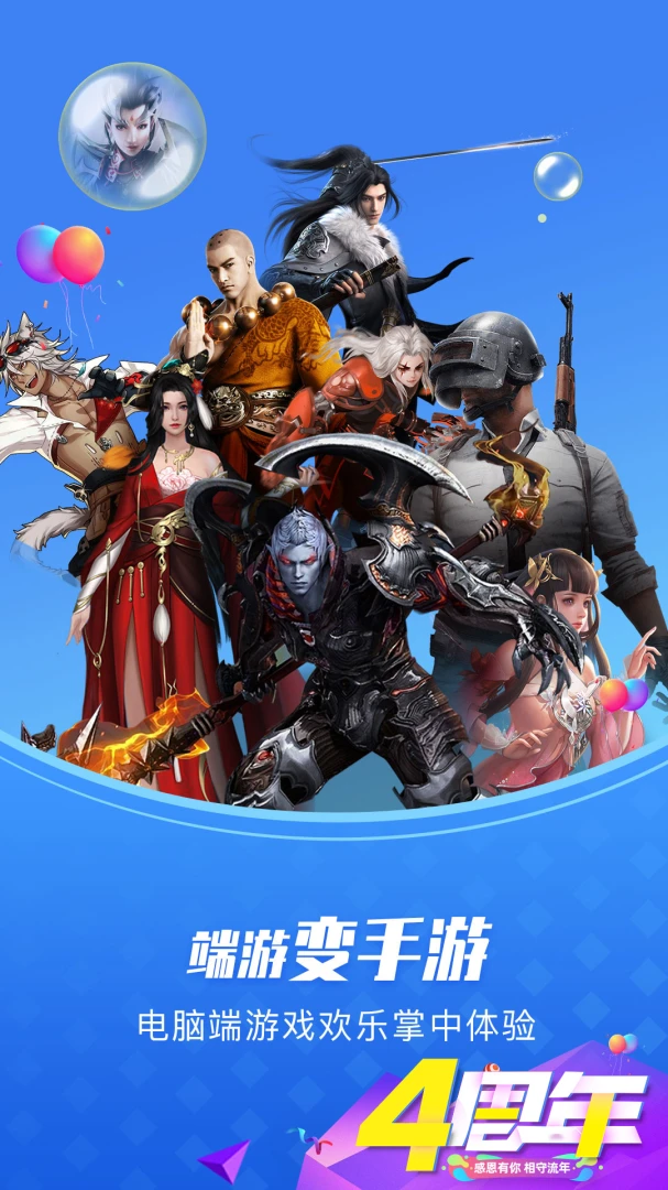 应用截图 3