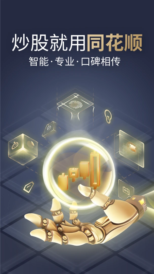 应用截图 1