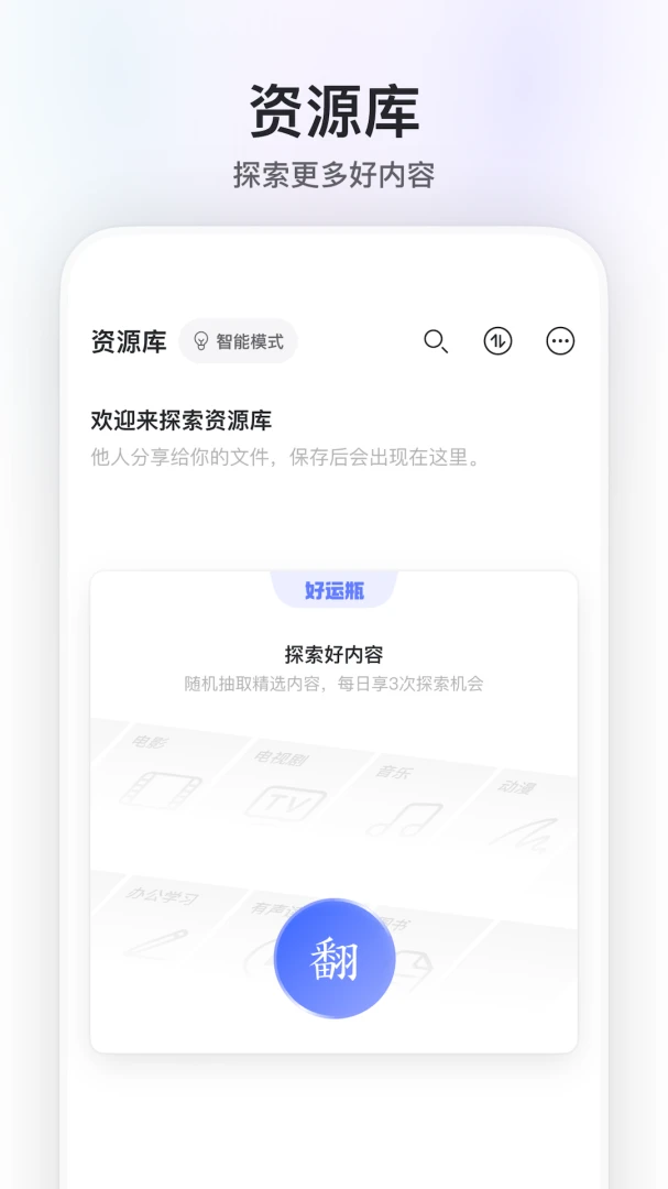 应用截图 3