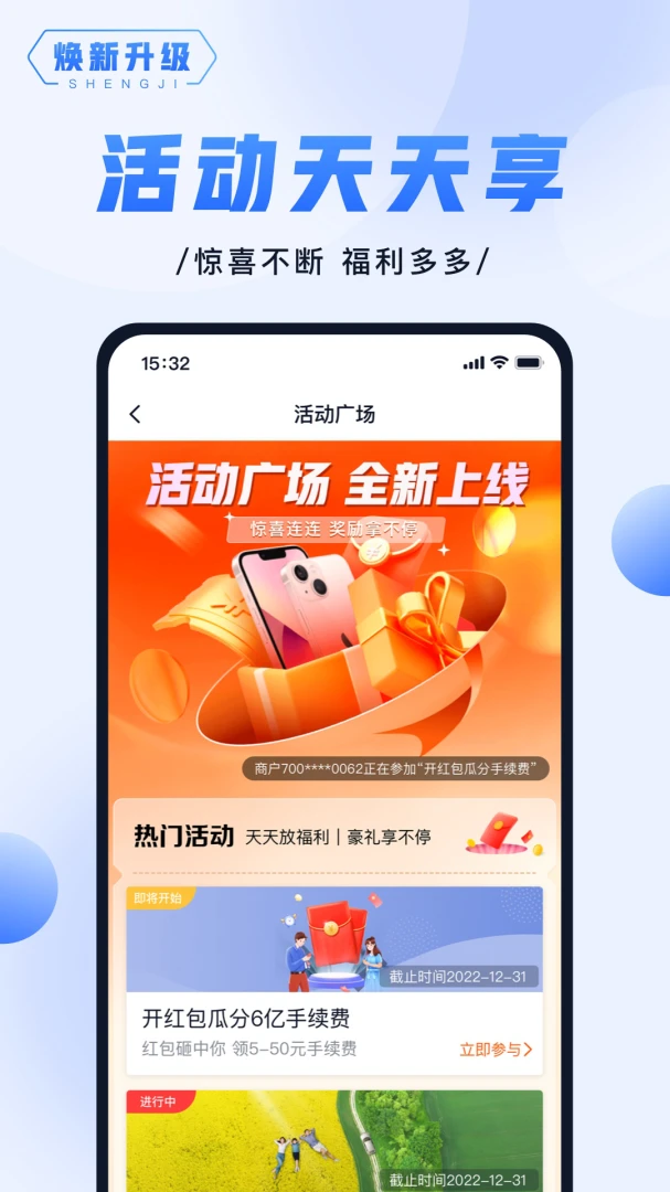 应用截图 3