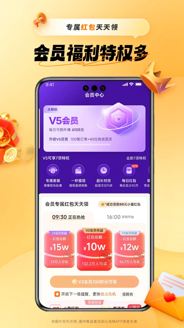 小蚕惠生活应用截图