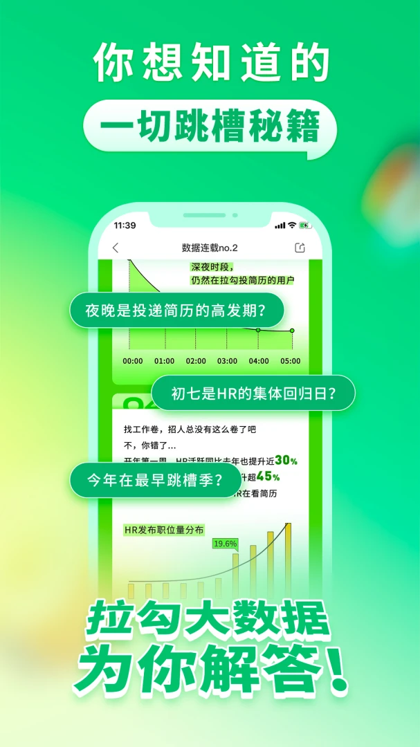 应用截图 3