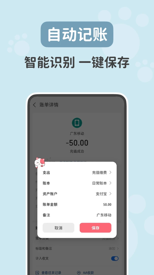 应用截图 2
