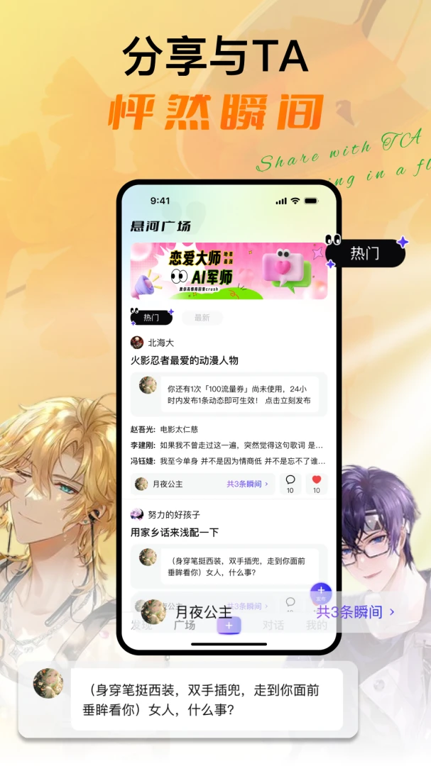 应用截图 5