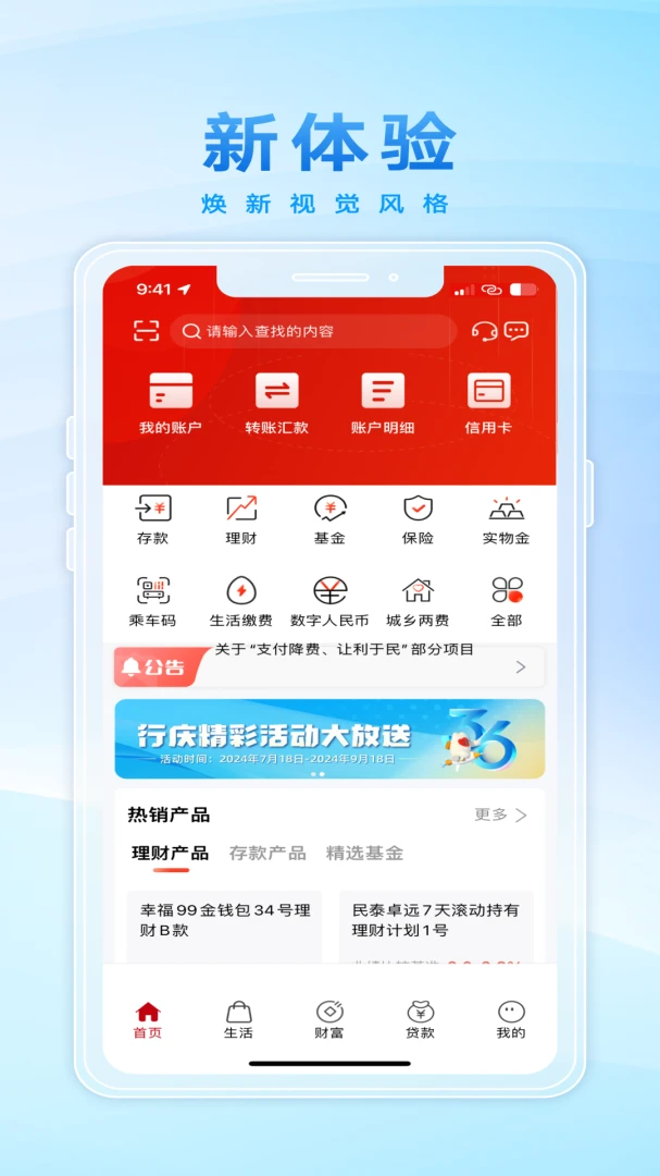 应用截图 1