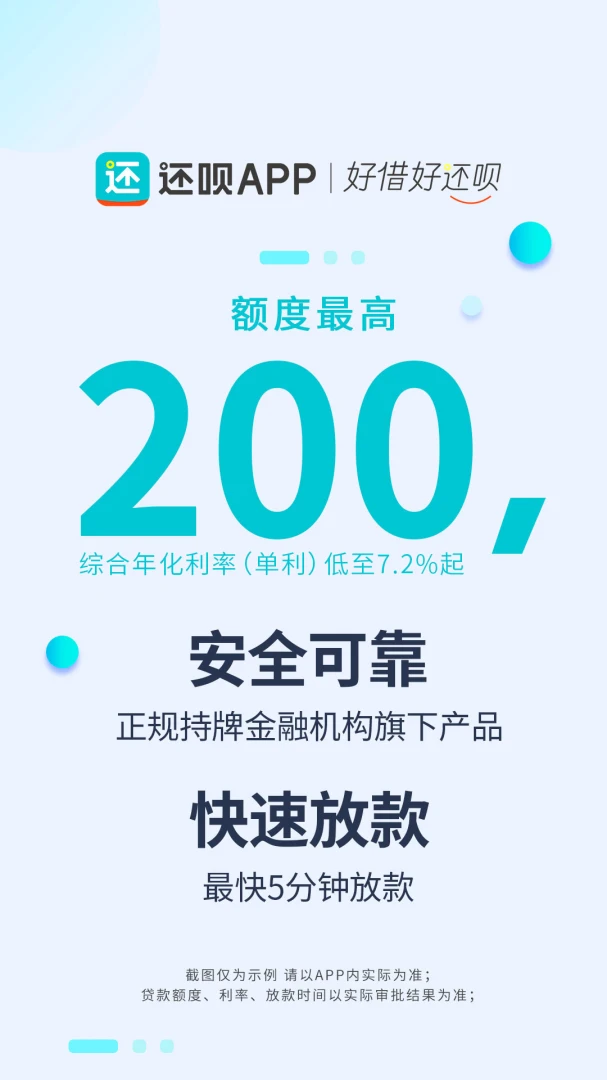 应用截图 1