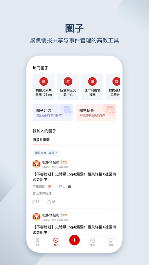 应用截图 2