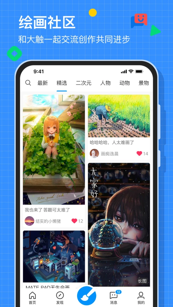 应用截图 5