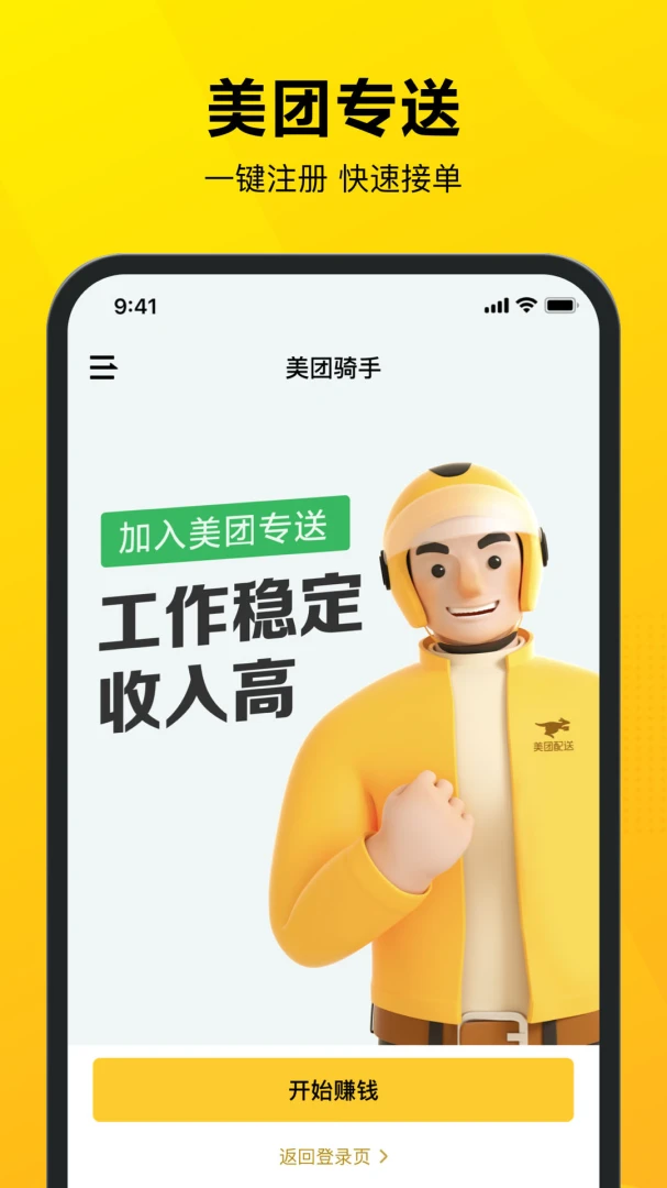 应用截图 1