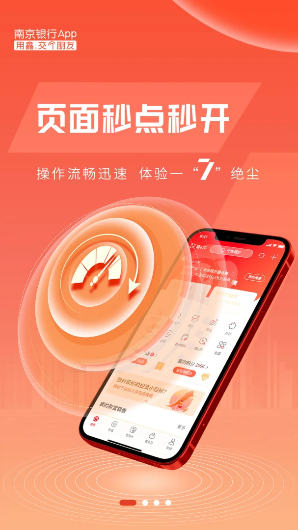 应用截图 2