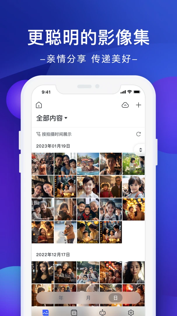 应用截图 3