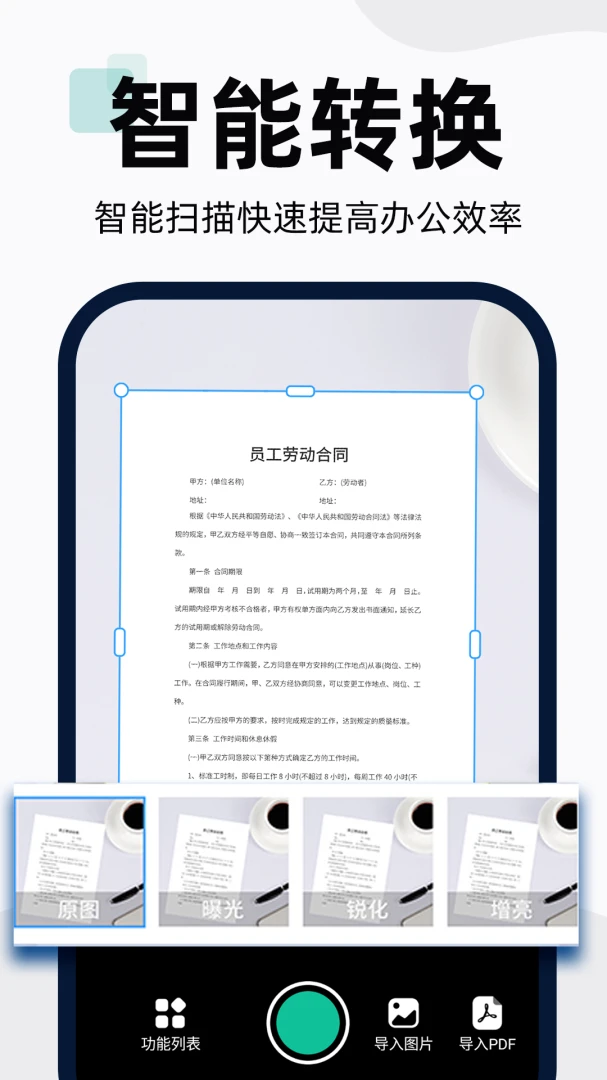 应用截图 2