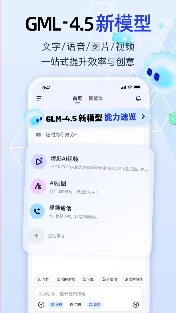 应用截图 1