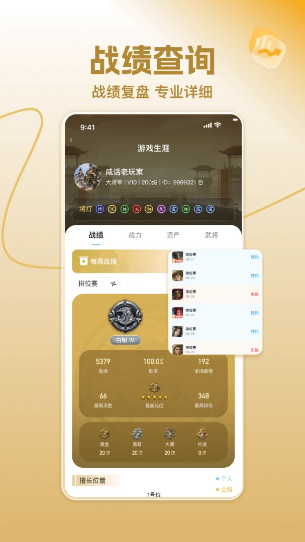 应用截图 3
