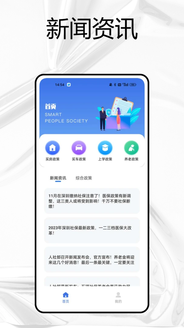 医查查截图