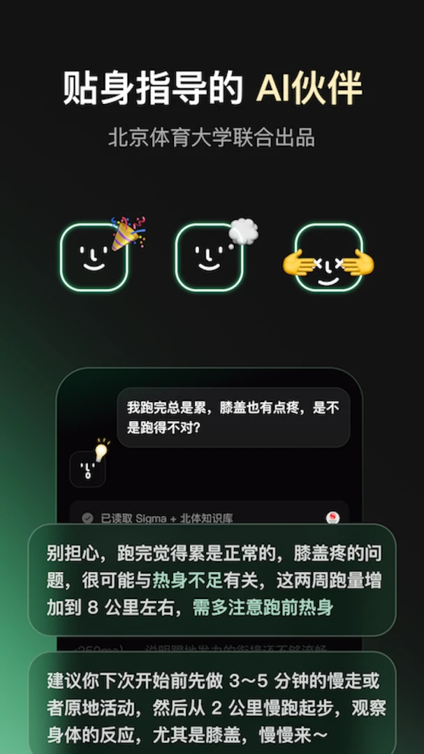 Sigma截图