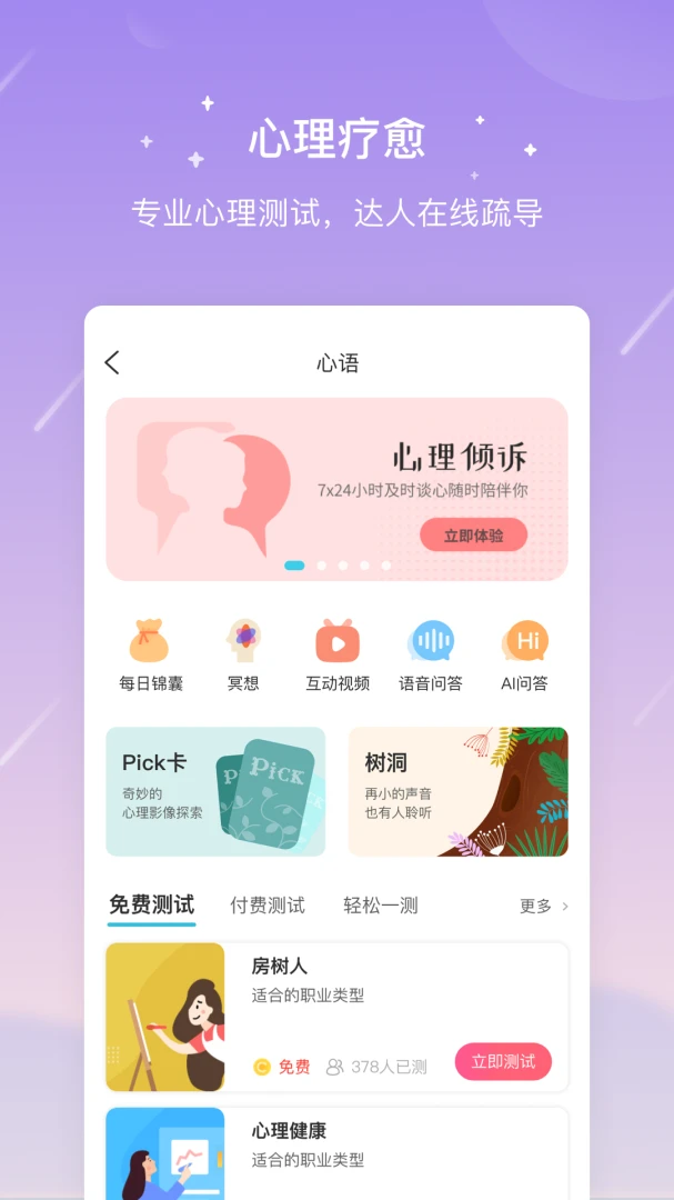 应用截图 2