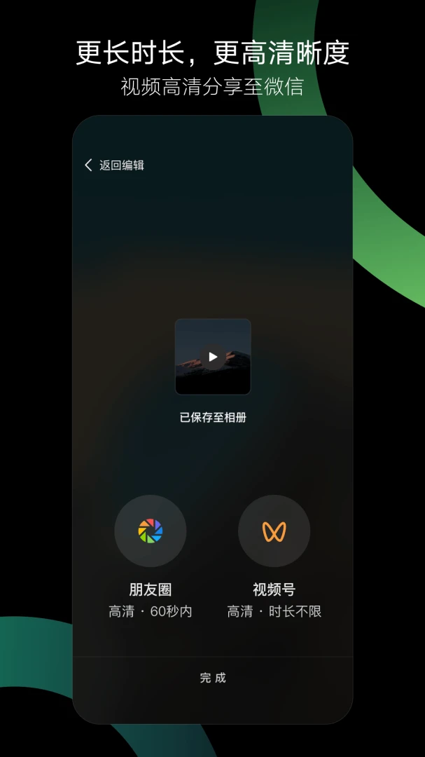 应用截图 2