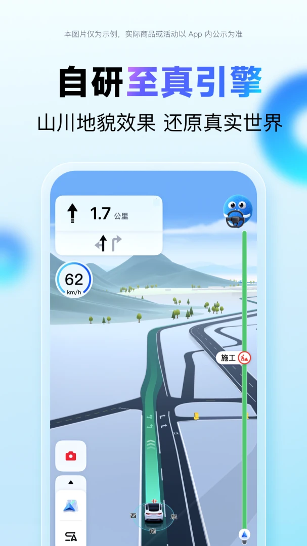 百度地图应用截图