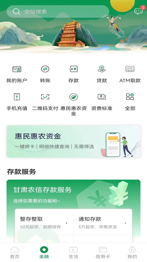 应用截图 4