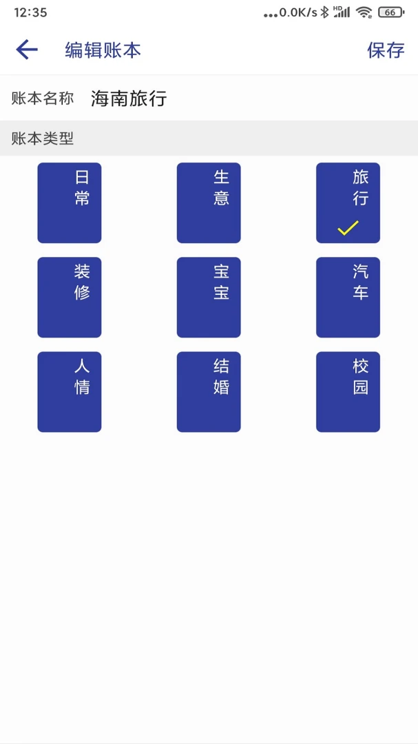 应用截图 5