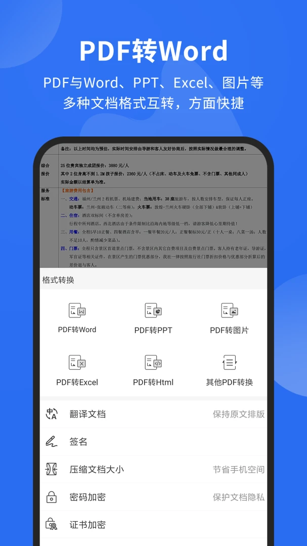 应用截图 2