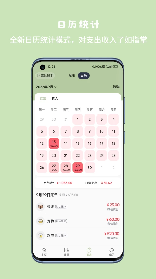 应用截图 3