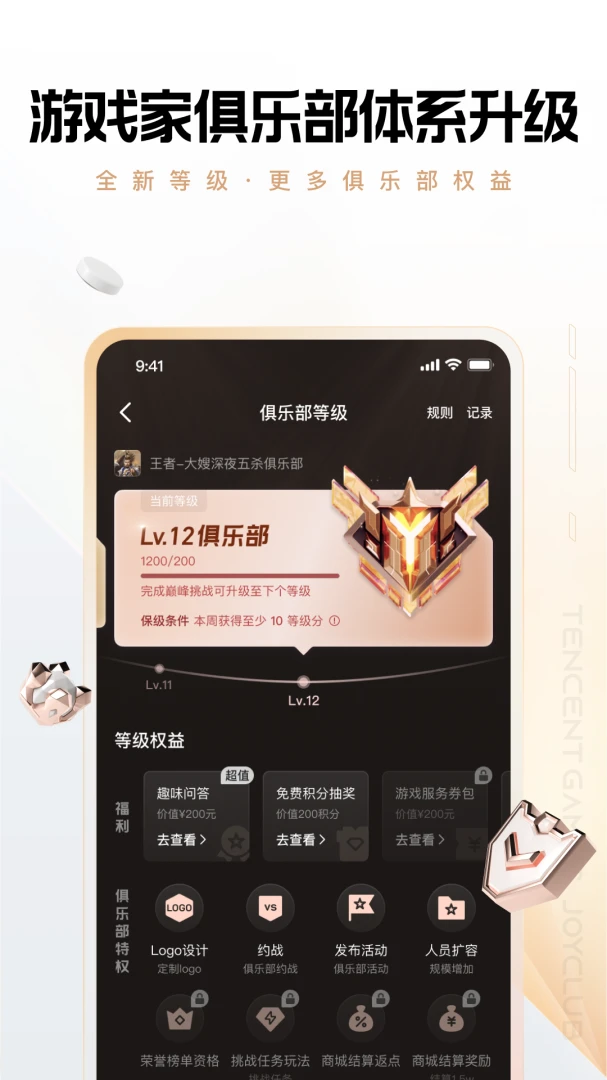 应用截图 2