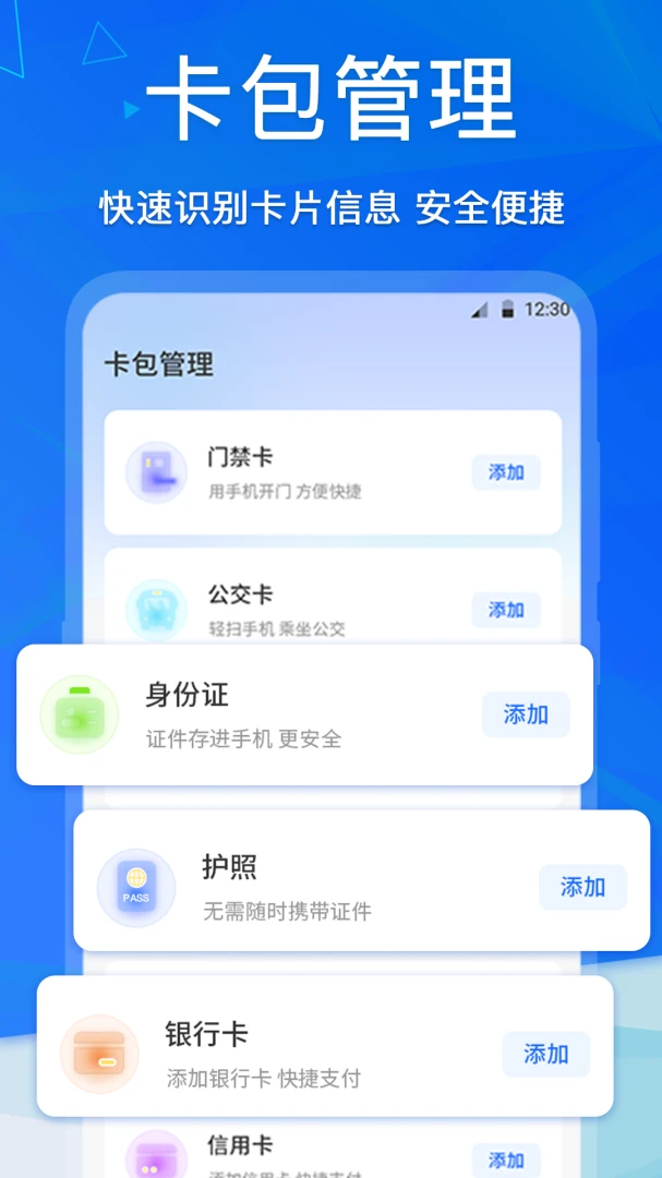 应用截图 2