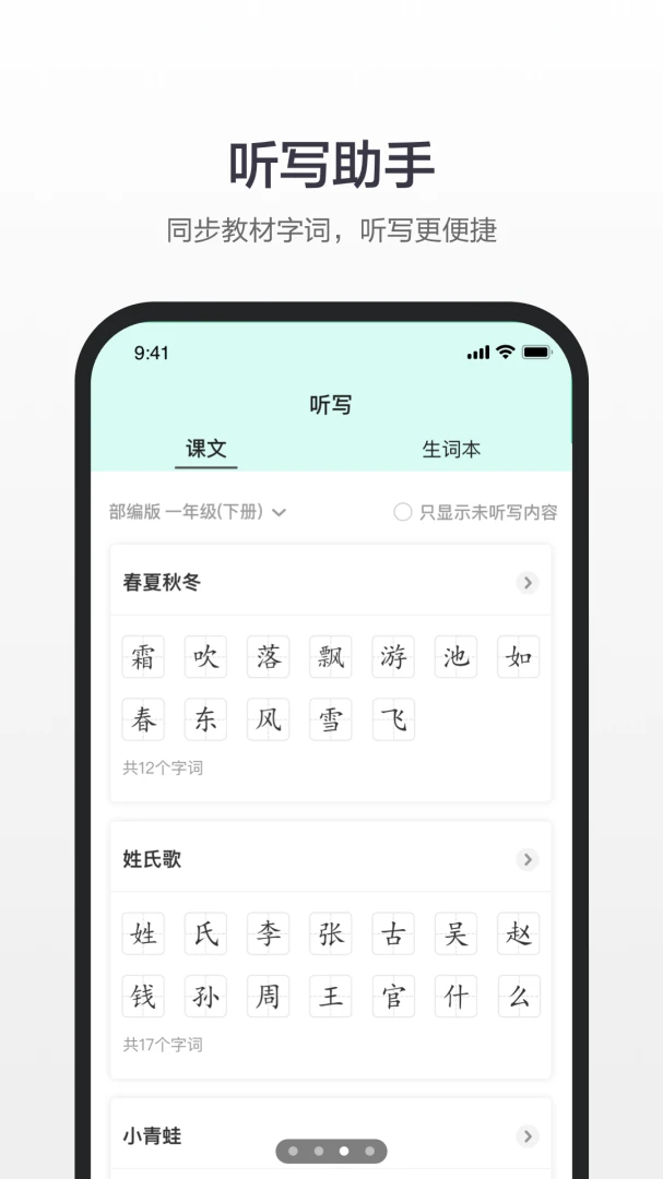 应用截图 1