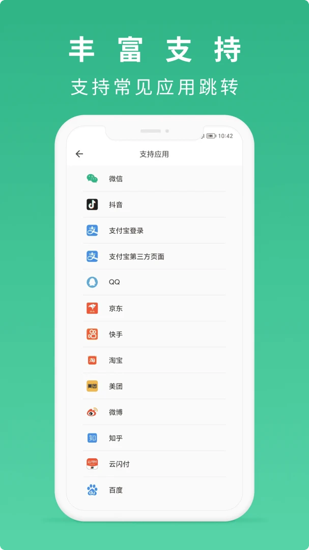 应用截图 4