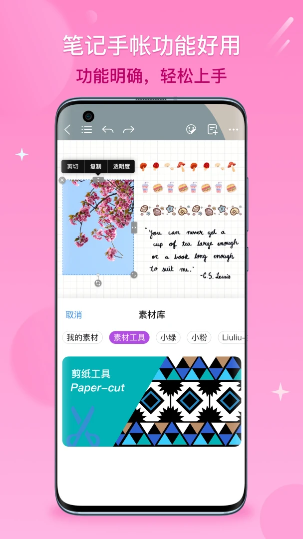 应用截图 4