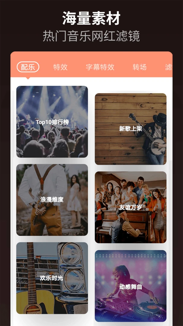 应用截图 3