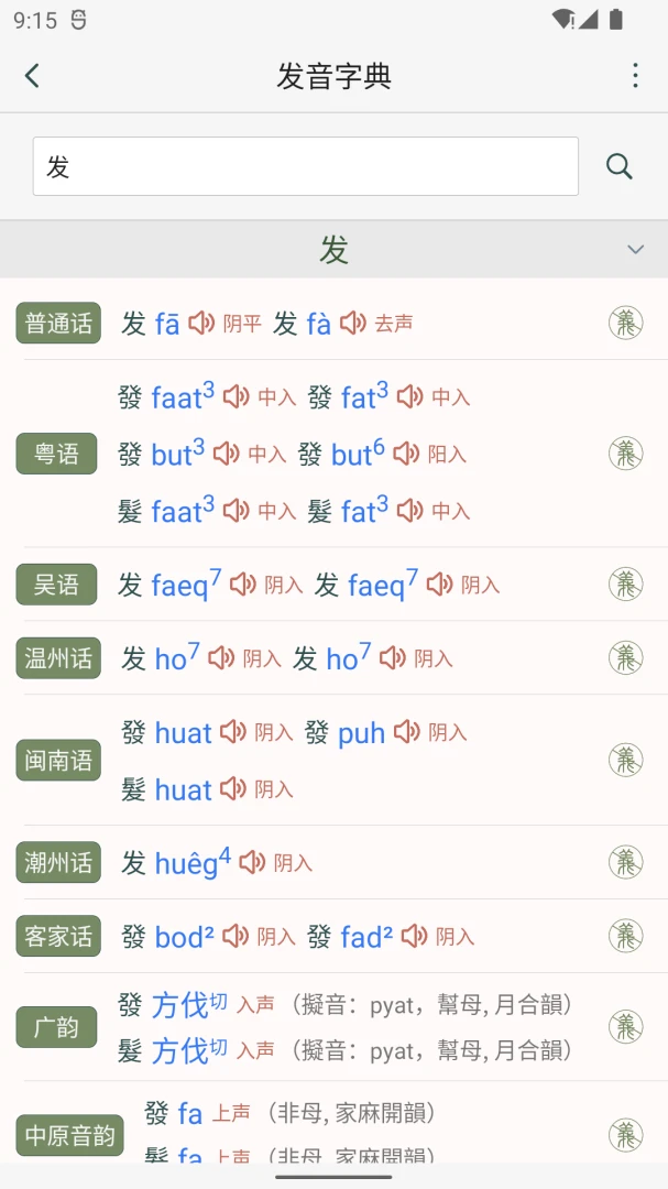 应用截图 5