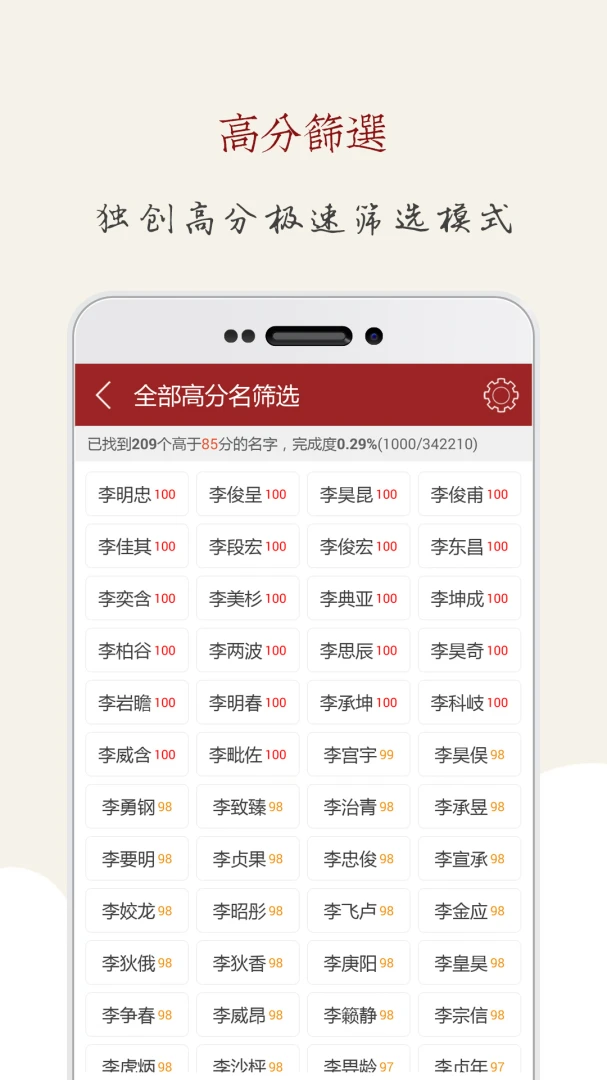 应用截图 4