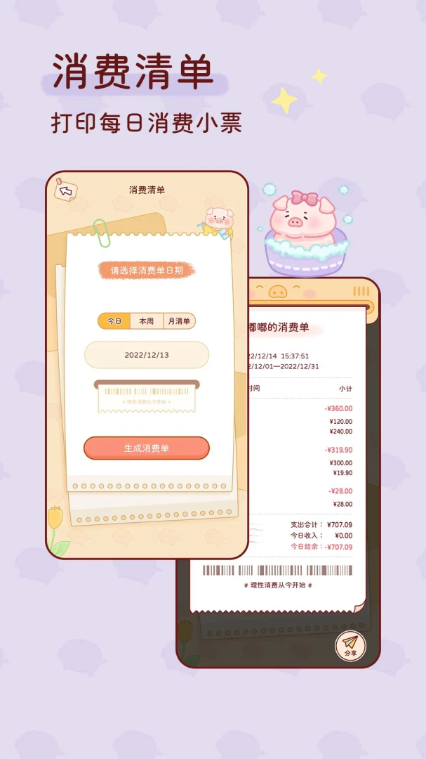 应用截图 5