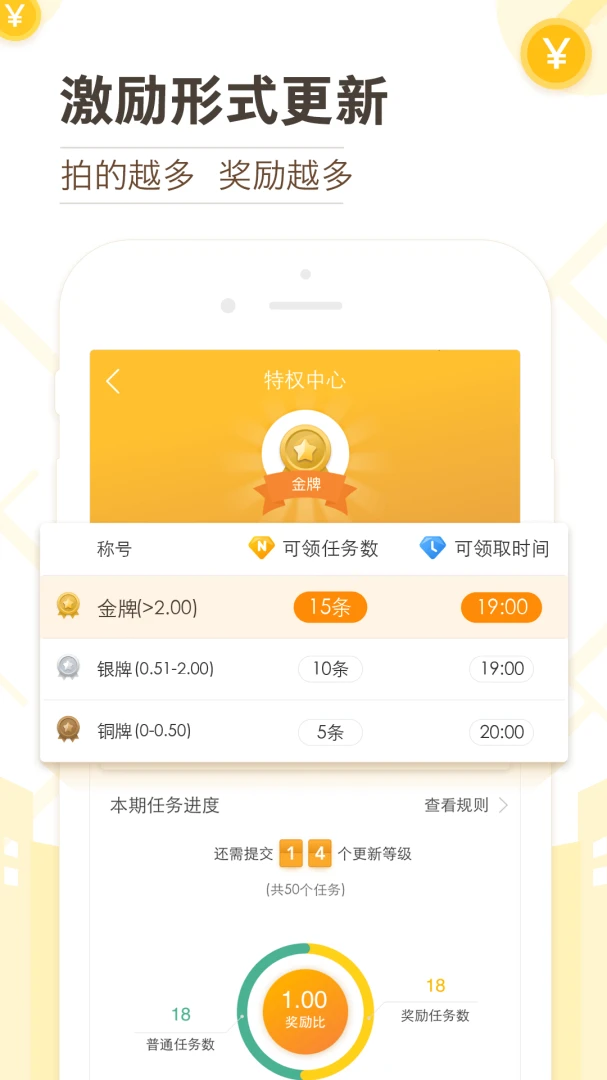 应用截图 3