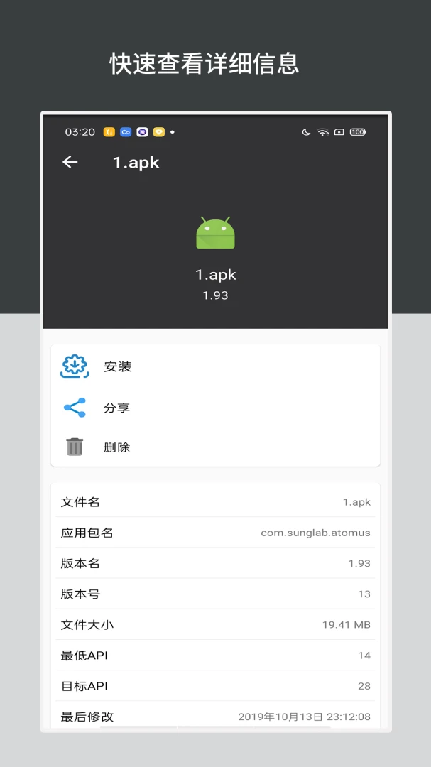 应用截图 4
