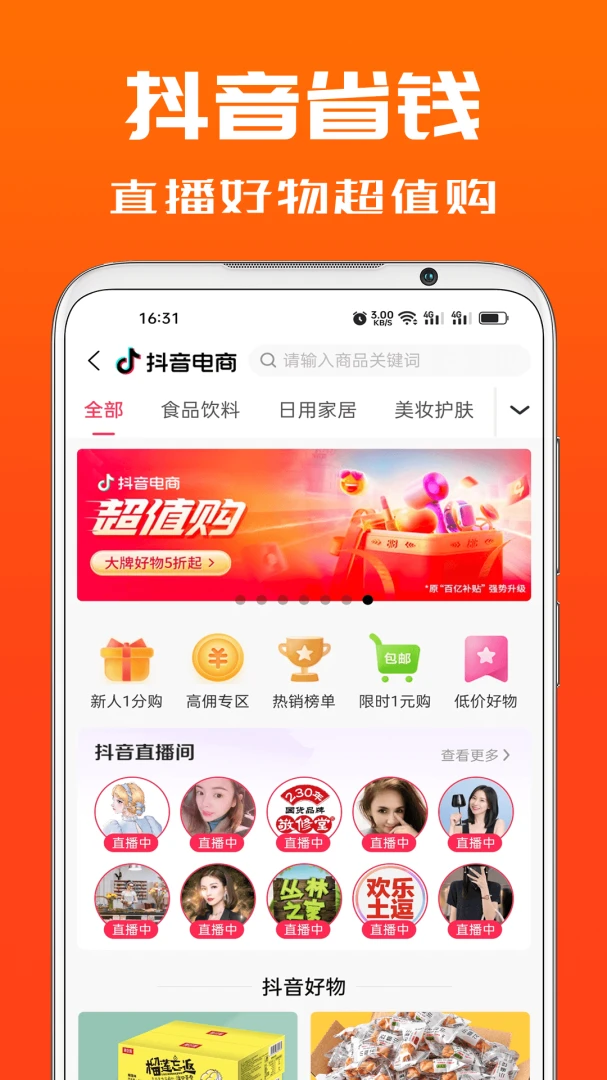 应用截图 5