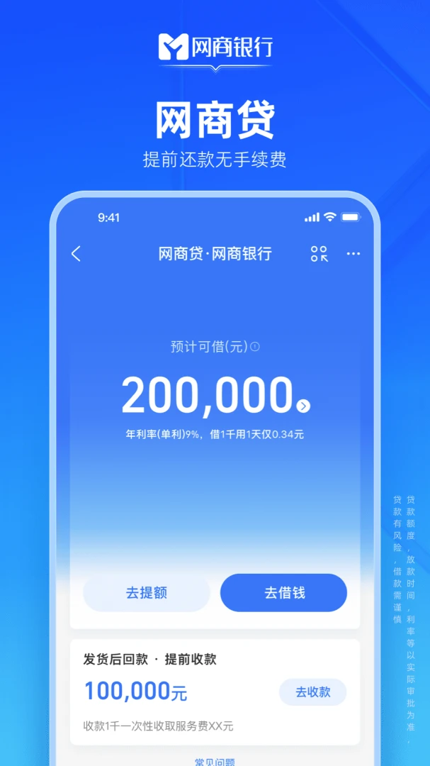 应用截图 3