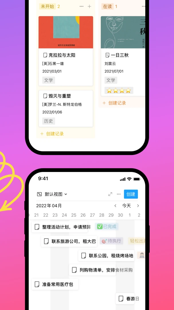 应用截图 5