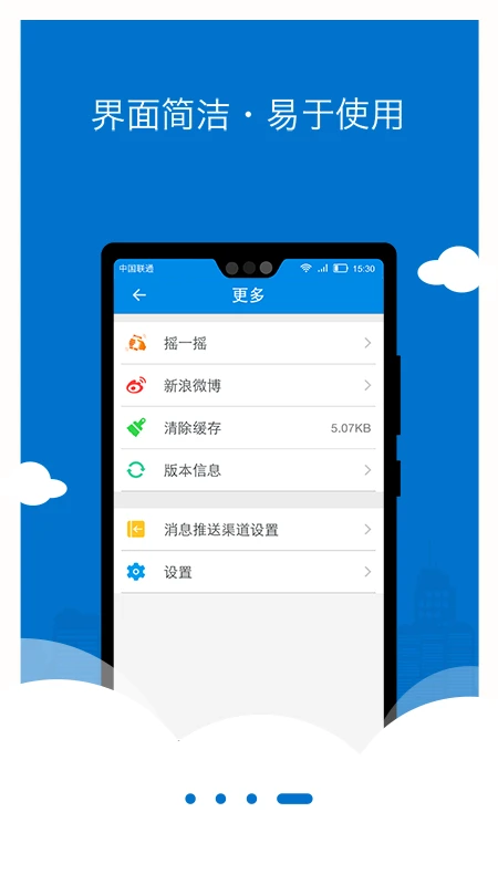 南京公积金应用截图