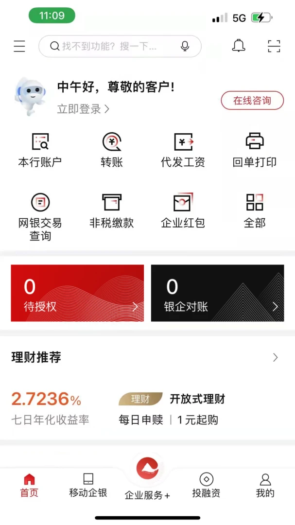 应用截图 2