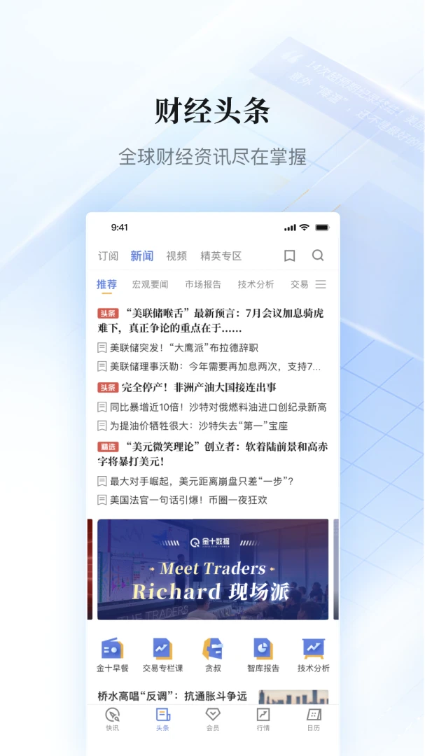 应用截图 5