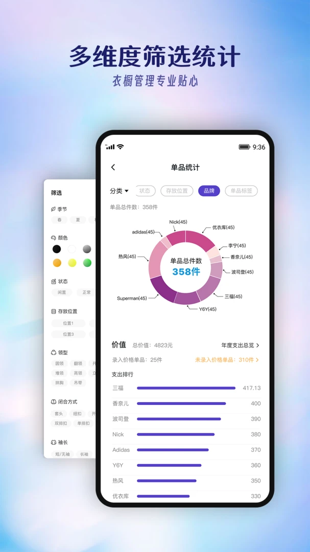 应用截图 3