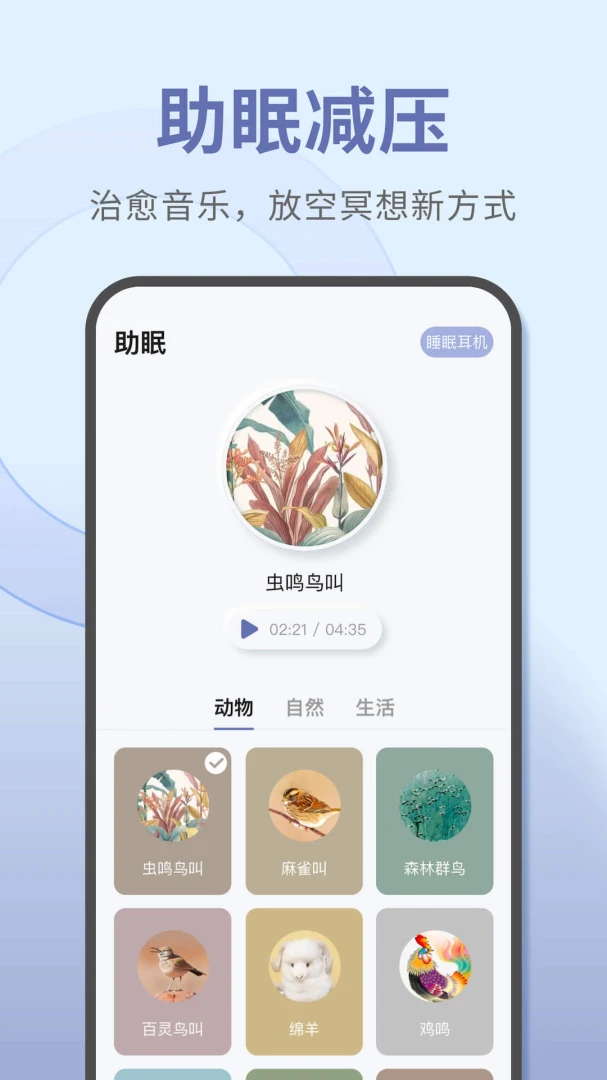 应用截图 5